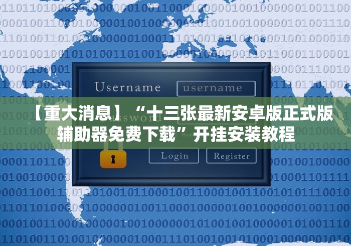 【第一攻略】“大家玩十三水可以调胜率嘛”-原来有挂
