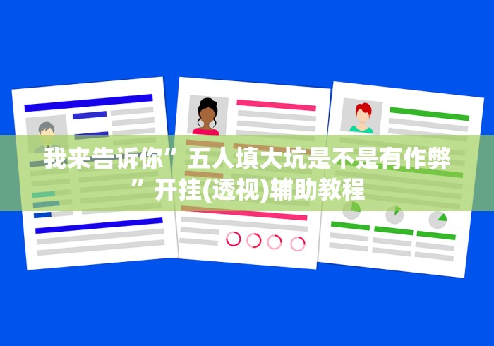 【知道】“乐逍遥跑胡子有没有猫腻”原来可以开挂