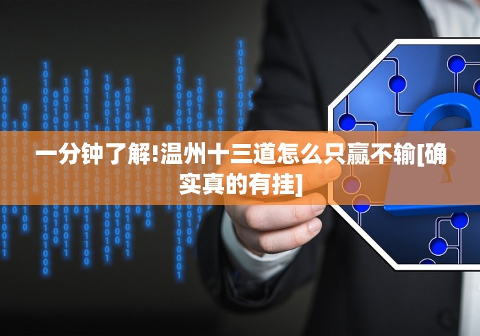 【第一财经】“微信链接炸金花插件是不是真的(辅助外挂+教程)