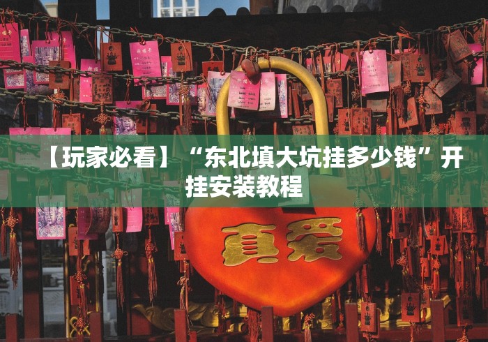 全网解答｜“万人棋牌十三水在线游戏怎么看出有挂”通用版下载教程